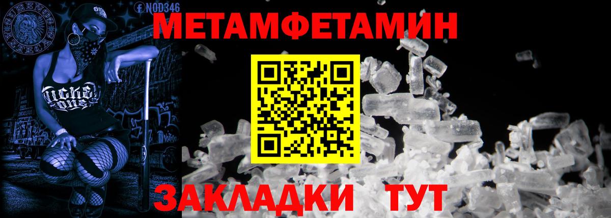 Лабытнанги  Amphetamine Premium  Вход с VPN 