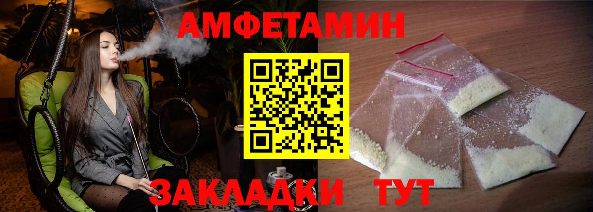 АМФЕТАМИН 97% Лабытнанги