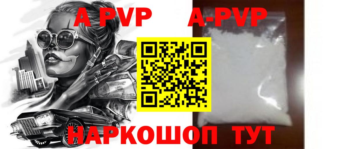 Alpha PVP крисы CK  Вход с VPN  APVP мука  Альфа ПВП кристаллы  Лабытнанги 