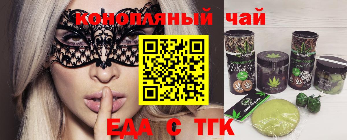 Печенье с ТГК марихуана Лабытнанги