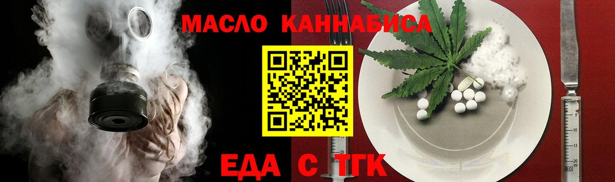 Cannafood конопля  Вход с VPN  Лабытнанги 