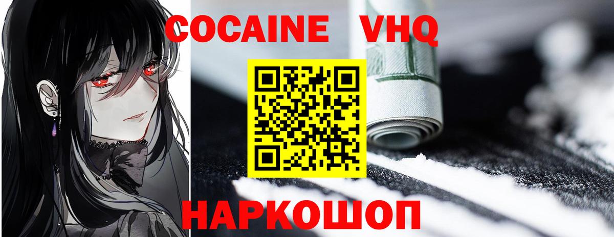 КОКАИН Колумбийский  Кокаин  Лабытнанги  Вход с VPN 