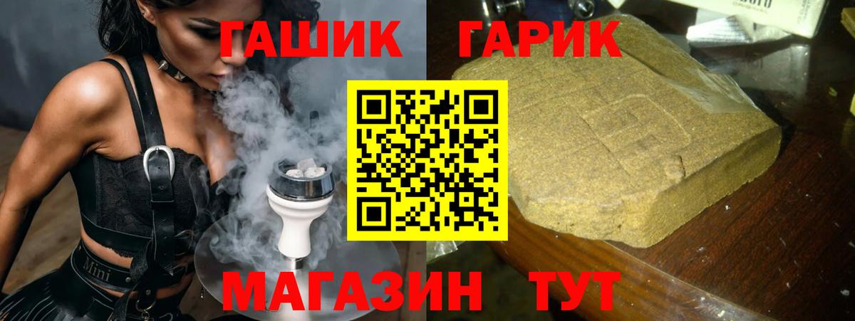 ГАШИШ гарик Лабытнанги