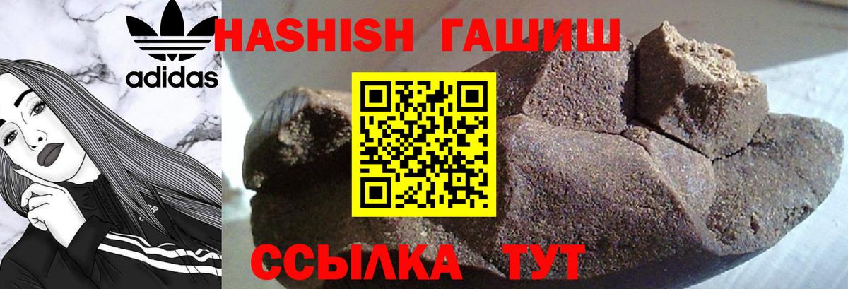 Лабытнанги  ГАШ  Гашиш индика сатива  Вход с VPN  как найти наркотики  ГАШ гашик 