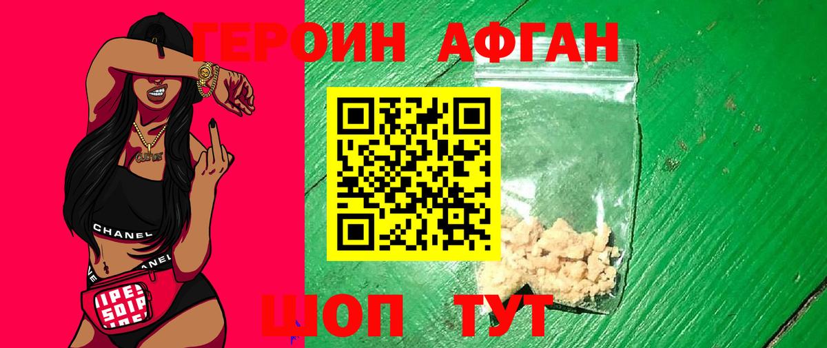 Героин  ГЕРОИН хмурый  Вход с VPN  Лабытнанги 