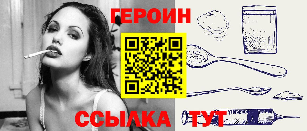 ГЕРОИН Афган Лабытнанги