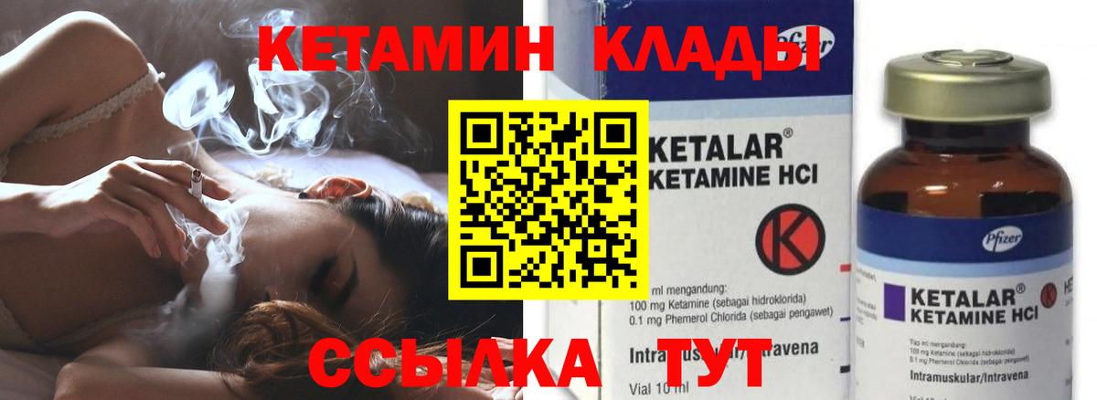 КЕТАМИН VHQ  Вход с VPN  Лабытнанги 