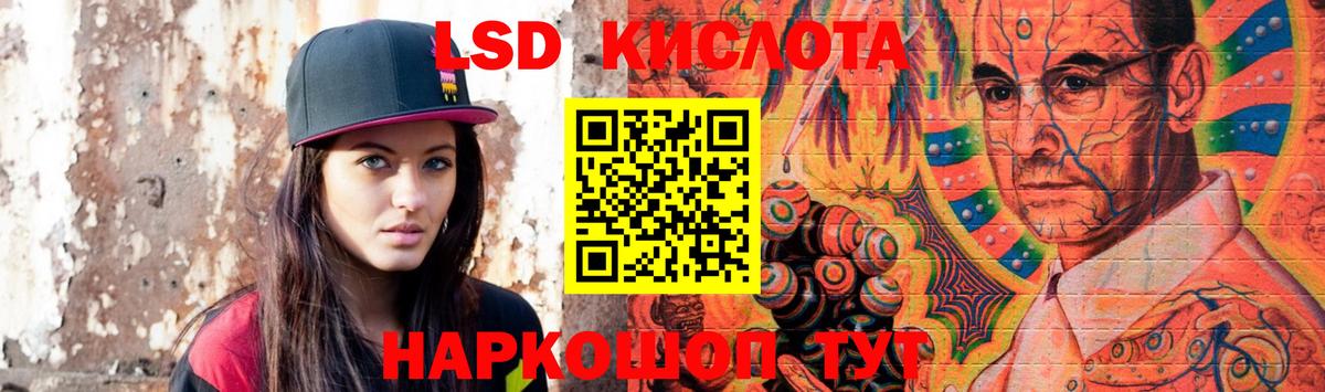 LSD-25 экстази ecstasy Лабытнанги