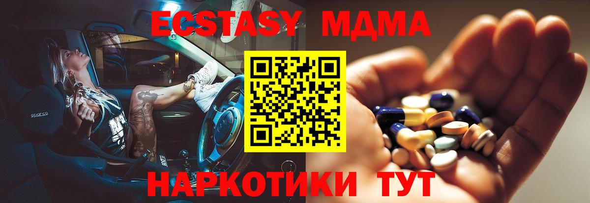MDMA Molly  Вход с VPN  Лабытнанги  MDMA crystal 