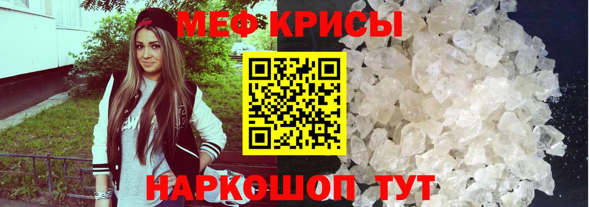 МЯУ-МЯУ мяу мяу  Меф 4 MMC  Вход с VPN  Мефедрон  Лабытнанги 