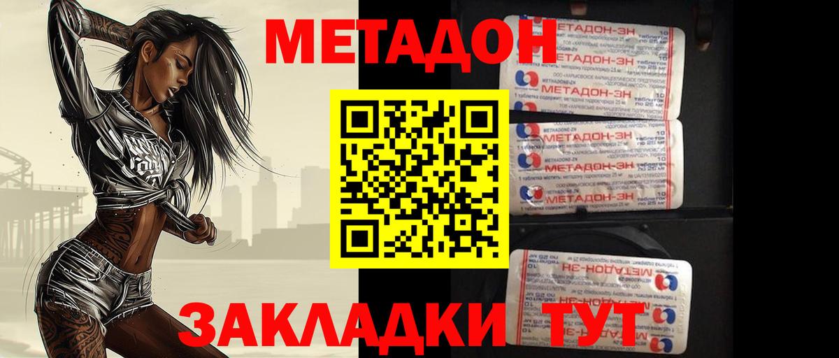 Лабытнанги  Метадон methadone  МЕТАДОН VHQ  Вход с VPN 