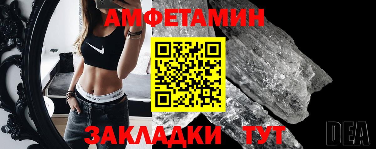 МЕТАМФЕТАМИН пудра Лабытнанги