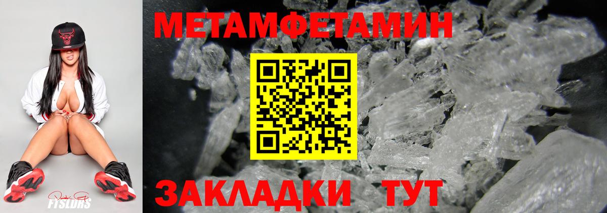 Метамфетамин винт  Вход с VPN  МЕТАМФЕТАМИН  Метамфетамин винт  Лабытнанги 