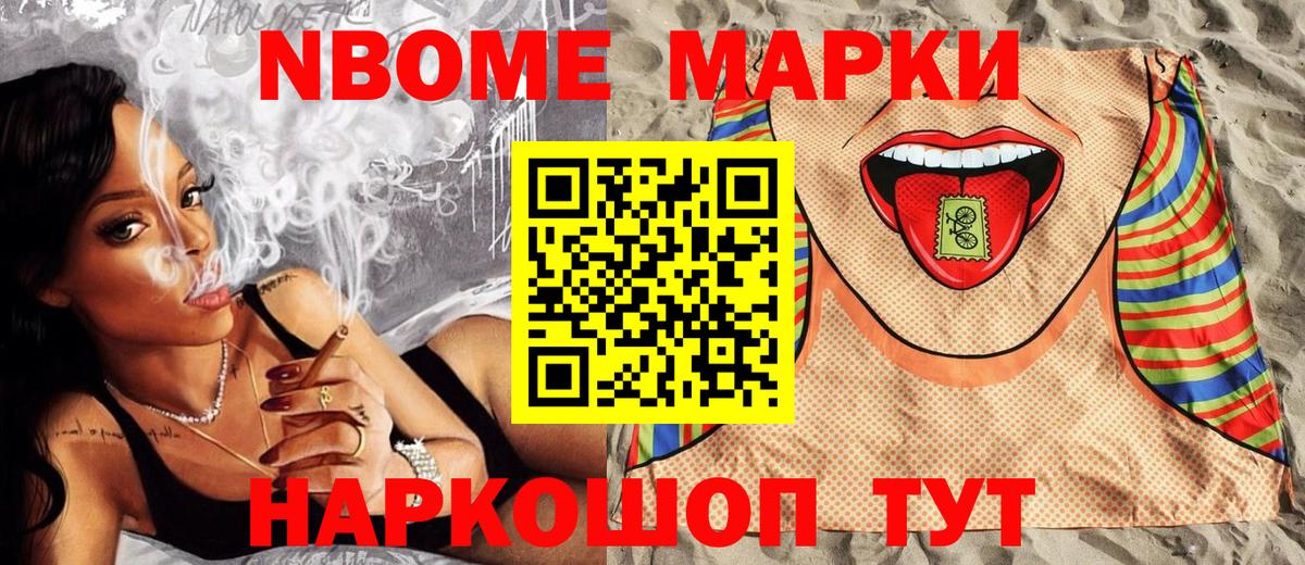 Наркотические марки 1,5мг  Вход с VPN  Лабытнанги 