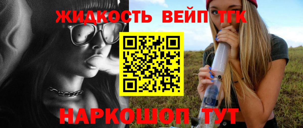 купить наркотик  Дистиллят ТГК концентрат  Вход с VPN  Лабытнанги 