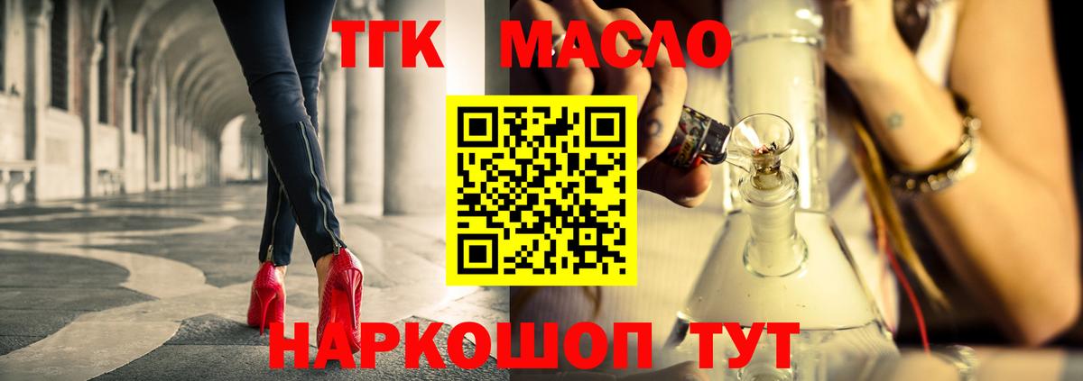 Дистиллят ТГК гашишное масло Лабытнанги